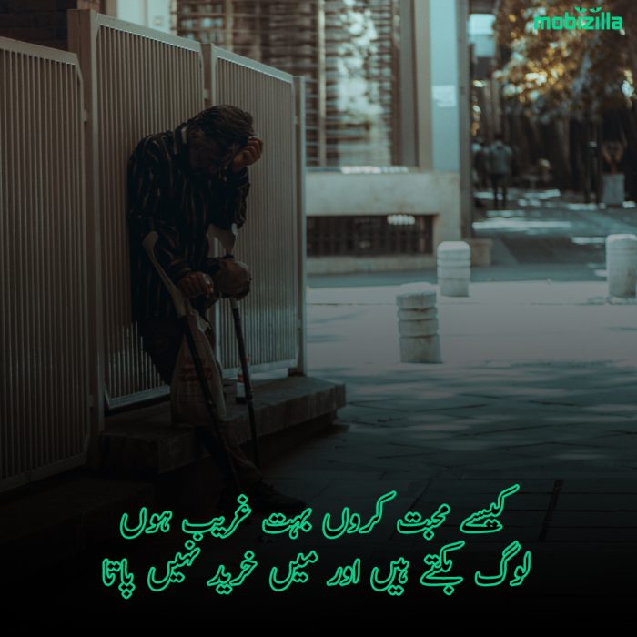  Ghareeb poetry in Urdu