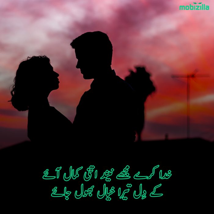 Good Night Poetry For Friends