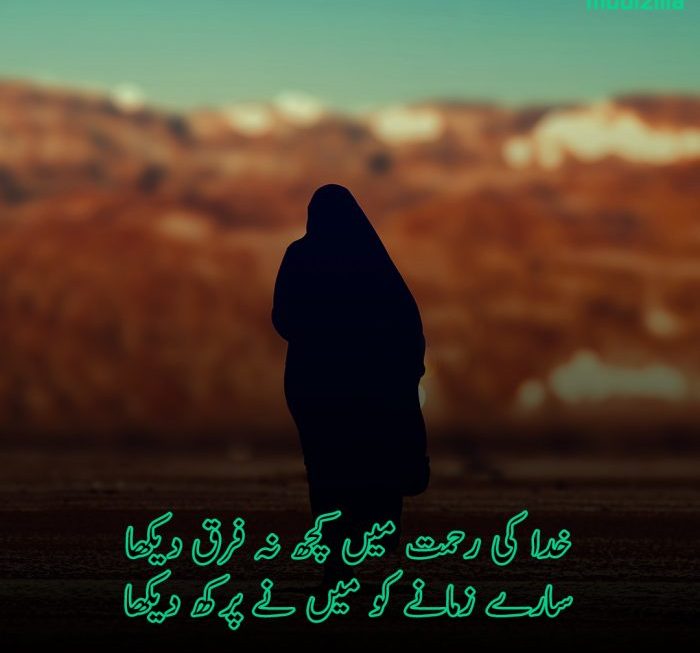 Top Islamic Poetry in Urdu with Images | Islamic Shayari