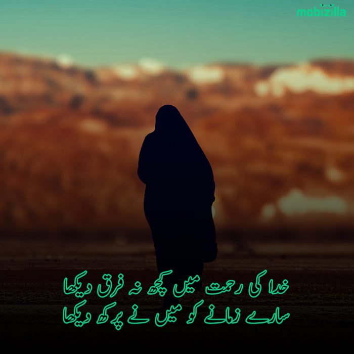 Top Islamic Poetry In Urdu With Images Islamic Shayari