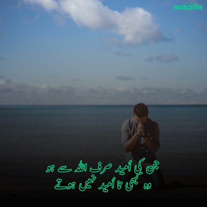 Best Islamic Poetry in Urdu with Pics