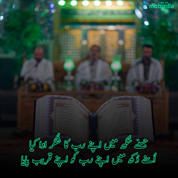 Islamic Status poetry in Urdu