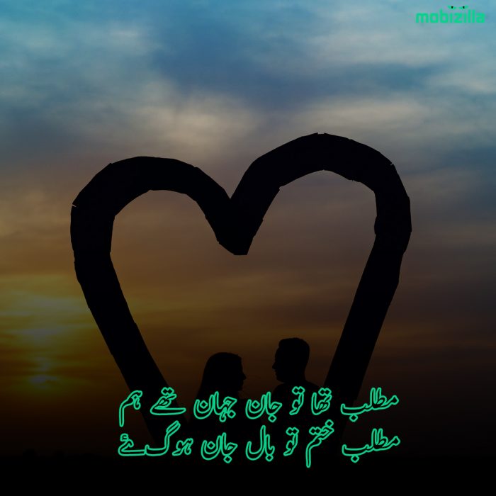 Jan shayari images