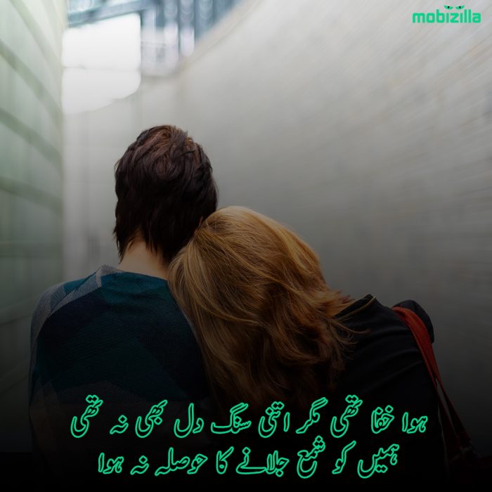 Khafa Quotes In Urdu