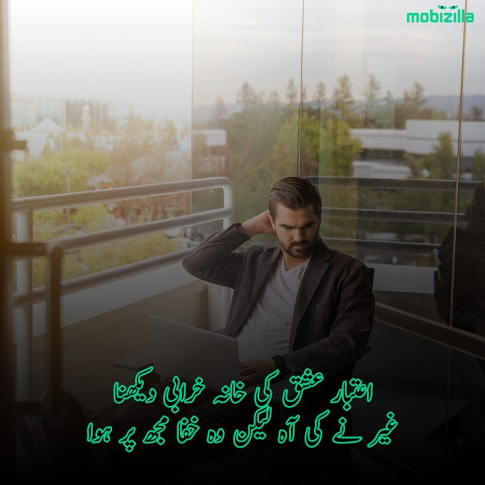 Shayari on narazgi in Urdu