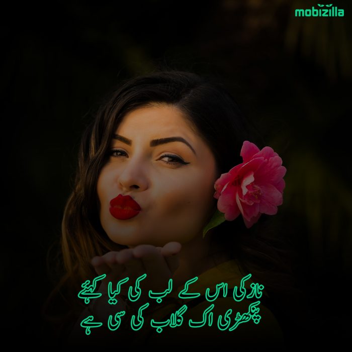  Lips Poetry in Urdu 