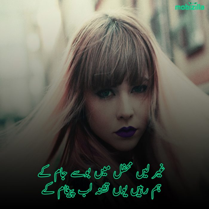 Shayari on lips