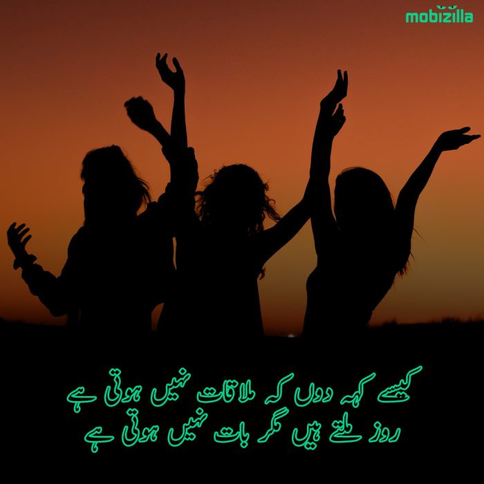 mulaqat poetry