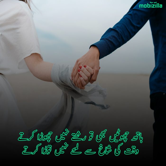 rishty poetry