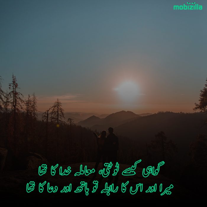 rishty poetry