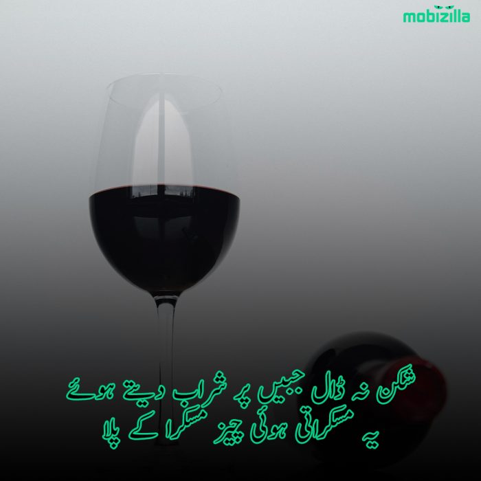 Sharab Poetry in Urdu sms