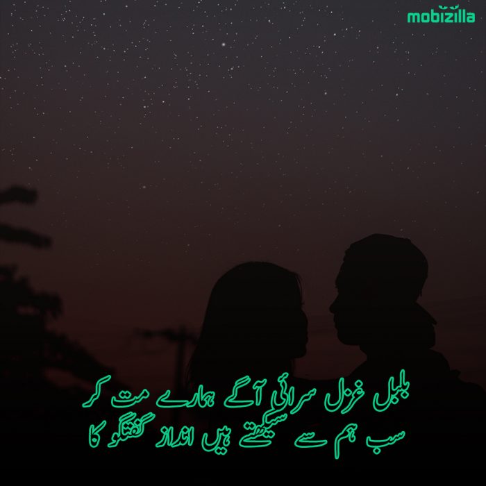 shikayat shayari urdu