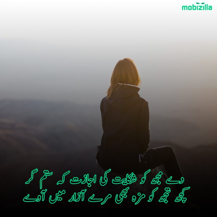 takleef shayari in urdu in hindi