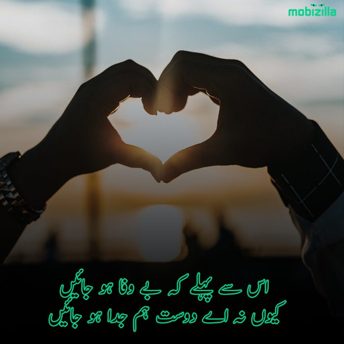 Wafa poetry in urdu two lines