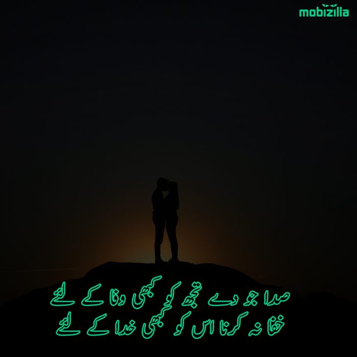 Wafa Poetry - wafa shayari