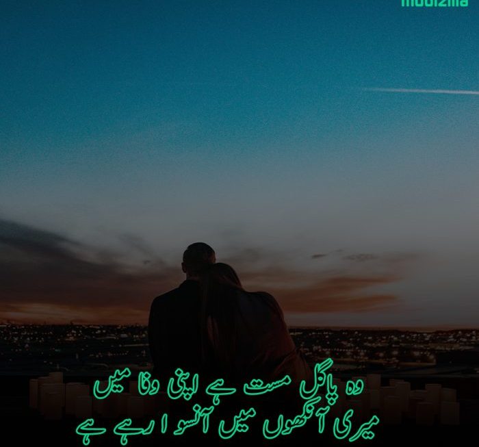 Wafa poetry in Urdu with Images | Wafa Shayari 2 Lines