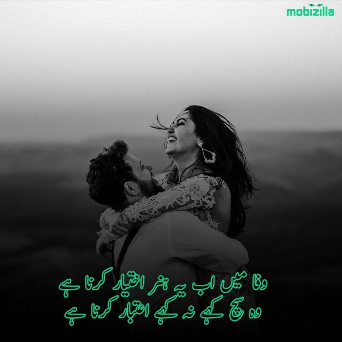 Wafa Poetry in Urdu Images