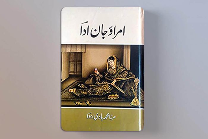 Best Novels in Urdu