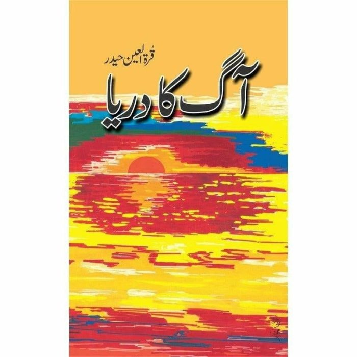 romentic Novels in Urdu