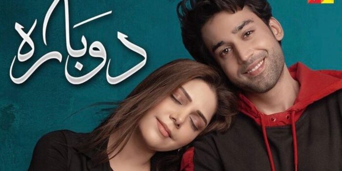 Dobara Drama: Cast, Story, Timing & Other Facts
